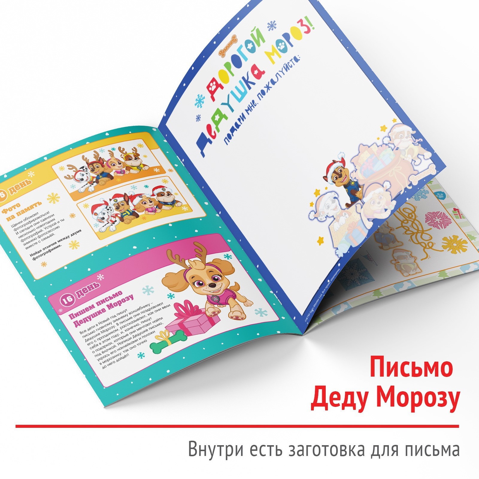 Адвент Календарь Новый Год Для Детей Купить Адвент Календарь Новый Год Для Детей Купить